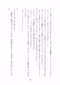 Page 13 of Noa Kanochi ~Sensei no Kanojo ga Youmuin ni Netorare~ - preview thumbnail