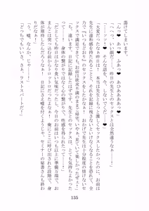 Page 132 of Noa Kanochi ~Sensei no Kanojo ga Youmuin ni Netorare~ - preview thumbnail