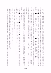 Page 133 of Noa Kanochi ~Sensei no Kanojo ga Youmuin ni Netorare~ - preview thumbnail