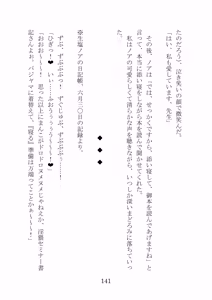 Page 138 of Noa Kanochi ~Sensei no Kanojo ga Youmuin ni Netorare~ - preview thumbnail
