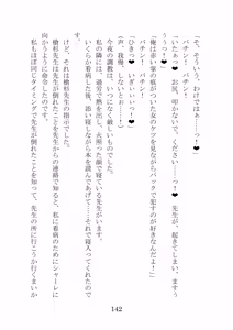Page 139 of Noa Kanochi ~Sensei no Kanojo ga Youmuin ni Netorare~ - preview thumbnail