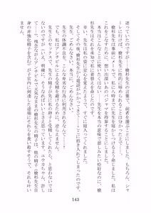 Page 140 of Noa Kanochi ~Sensei no Kanojo ga Youmuin ni Netorare~ - preview thumbnail