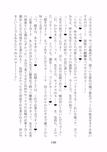 Page 143 of Noa Kanochi ~Sensei no Kanojo ga Youmuin ni Netorare~ - preview thumbnail