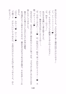 Page 145 of Noa Kanochi ~Sensei no Kanojo ga Youmuin ni Netorare~ - preview thumbnail