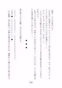 Page 149 of Noa Kanochi ~Sensei no Kanojo ga Youmuin ni Netorare~ - preview thumbnail