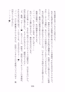 Page 151 of Noa Kanochi ~Sensei no Kanojo ga Youmuin ni Netorare~ - preview thumbnail