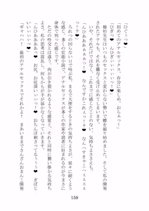 Page 154 of Noa Kanochi ~Sensei no Kanojo ga Youmuin ni Netorare~ - preview thumbnail