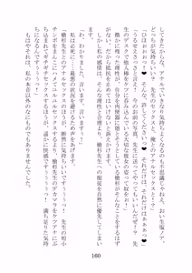 Page 155 of Noa Kanochi ~Sensei no Kanojo ga Youmuin ni Netorare~ - preview thumbnail