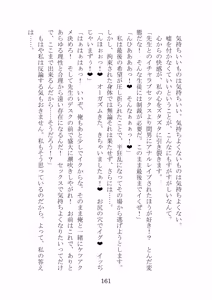 Page 156 of Noa Kanochi ~Sensei no Kanojo ga Youmuin ni Netorare~ - preview thumbnail