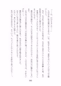Page 160 of Noa Kanochi ~Sensei no Kanojo ga Youmuin ni Netorare~ - preview thumbnail