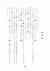 Page 161 of Noa Kanochi ~Sensei no Kanojo ga Youmuin ni Netorare~ - preview thumbnail