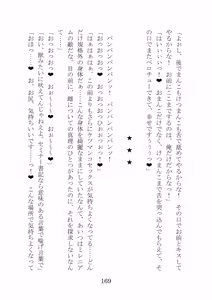 Page 163 of Noa Kanochi ~Sensei no Kanojo ga Youmuin ni Netorare~ - preview thumbnail