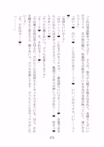 Page 165 of Noa Kanochi ~Sensei no Kanojo ga Youmuin ni Netorare~ - preview thumbnail