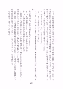 Page 169 of Noa Kanochi ~Sensei no Kanojo ga Youmuin ni Netorare~ - preview thumbnail