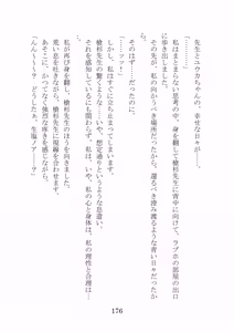 Page 170 of Noa Kanochi ~Sensei no Kanojo ga Youmuin ni Netorare~ - preview thumbnail