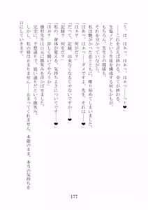 Page 171 of Noa Kanochi ~Sensei no Kanojo ga Youmuin ni Netorare~ - preview thumbnail