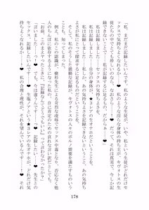 Page 172 of Noa Kanochi ~Sensei no Kanojo ga Youmuin ni Netorare~ - preview thumbnail