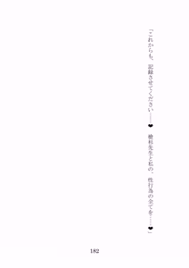 Page 175 of Noa Kanochi ~Sensei no Kanojo ga Youmuin ni Netorare~ - preview thumbnail