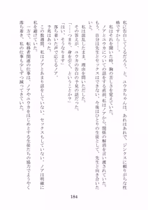 Page 177 of Noa Kanochi ~Sensei no Kanojo ga Youmuin ni Netorare~ - preview thumbnail