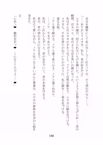 Page 179 of Noa Kanochi ~Sensei no Kanojo ga Youmuin ni Netorare~ - preview thumbnail
