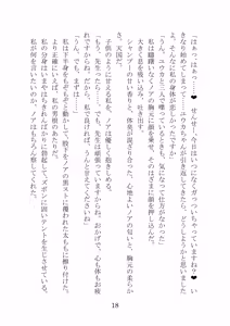 Page 18 of Noa Kanochi ~Sensei no Kanojo ga Youmuin ni Netorare~ - preview thumbnail