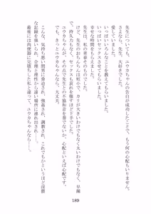 Page 182 of Noa Kanochi ~Sensei no Kanojo ga Youmuin ni Netorare~ - preview thumbnail