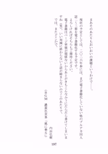 Page 190 of Noa Kanochi ~Sensei no Kanojo ga Youmuin ni Netorare~ - preview thumbnail