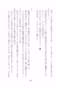 Page 19 of Noa Kanochi ~Sensei no Kanojo ga Youmuin ni Netorare~ - preview thumbnail