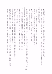 Page 26 of Noa Kanochi ~Sensei no Kanojo ga Youmuin ni Netorare~ - preview thumbnail