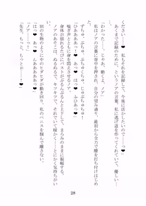 Page 28 of Noa Kanochi ~Sensei no Kanojo ga Youmuin ni Netorare~ - preview thumbnail