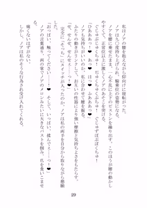 Page 29 of Noa Kanochi ~Sensei no Kanojo ga Youmuin ni Netorare~ - preview thumbnail
