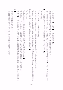 Page 32 of Noa Kanochi ~Sensei no Kanojo ga Youmuin ni Netorare~ - preview thumbnail