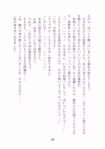 Page 38 of Noa Kanochi ~Sensei no Kanojo ga Youmuin ni Netorare~ - preview thumbnail