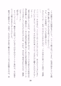 Page 39 of Noa Kanochi ~Sensei no Kanojo ga Youmuin ni Netorare~ - preview thumbnail