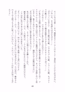 Page 45 of Noa Kanochi ~Sensei no Kanojo ga Youmuin ni Netorare~ - preview thumbnail