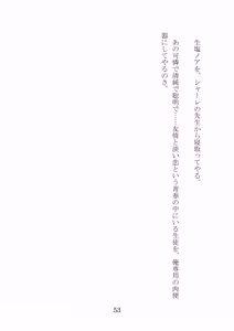 Page 53 of Noa Kanochi ~Sensei no Kanojo ga Youmuin ni Netorare~ - preview thumbnail