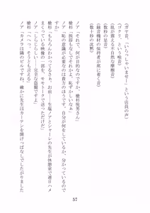 Page 57 of Noa Kanochi ~Sensei no Kanojo ga Youmuin ni Netorare~ - preview thumbnail