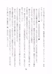 Page 70 of Noa Kanochi ~Sensei no Kanojo ga Youmuin ni Netorare~ - preview thumbnail