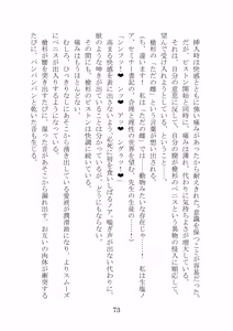 Page 72 of Noa Kanochi ~Sensei no Kanojo ga Youmuin ni Netorare~ - preview thumbnail