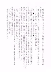 Page 73 of Noa Kanochi ~Sensei no Kanojo ga Youmuin ni Netorare~ - preview thumbnail