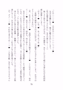 Page 74 of Noa Kanochi ~Sensei no Kanojo ga Youmuin ni Netorare~ - preview thumbnail