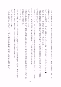 Page 80 of Noa Kanochi ~Sensei no Kanojo ga Youmuin ni Netorare~ - preview thumbnail