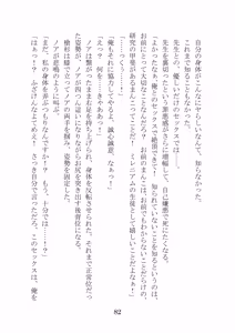 Page 81 of Noa Kanochi ~Sensei no Kanojo ga Youmuin ni Netorare~ - preview thumbnail
