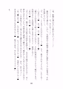 Page 82 of Noa Kanochi ~Sensei no Kanojo ga Youmuin ni Netorare~ - preview thumbnail