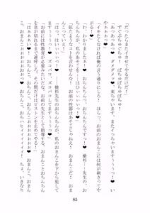 Page 84 of Noa Kanochi ~Sensei no Kanojo ga Youmuin ni Netorare~ - preview thumbnail