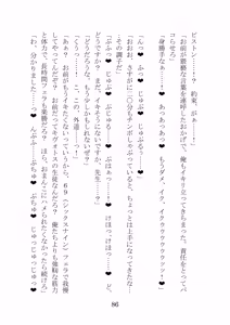 Page 85 of Noa Kanochi ~Sensei no Kanojo ga Youmuin ni Netorare~ - preview thumbnail