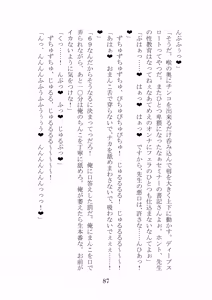 Page 86 of Noa Kanochi ~Sensei no Kanojo ga Youmuin ni Netorare~ - preview thumbnail