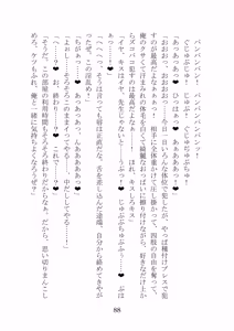 Page 87 of Noa Kanochi ~Sensei no Kanojo ga Youmuin ni Netorare~ - preview thumbnail