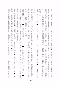 Page 88 of Noa Kanochi ~Sensei no Kanojo ga Youmuin ni Netorare~ - preview thumbnail