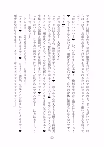 Page 89 of Noa Kanochi ~Sensei no Kanojo ga Youmuin ni Netorare~ - preview thumbnail